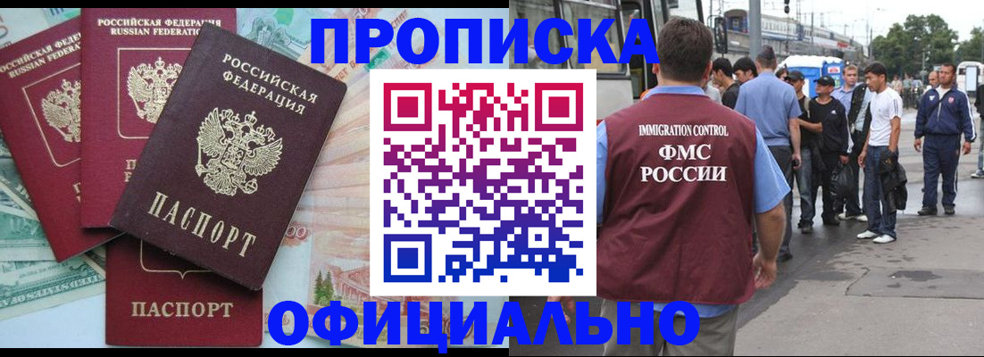 временная регистрация для школы в Конаково